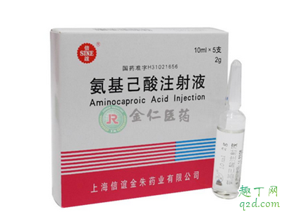 Suntikan Asid Amidocaproic