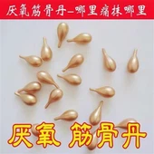 Pil tulang anaerobik