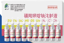 Suntikan sodium sulfadiazine